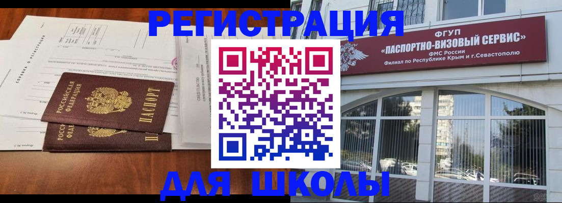 прописка от собственника в Дмитрове