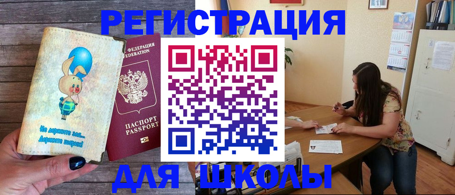 временная регистрация 2025 в Дмитрове