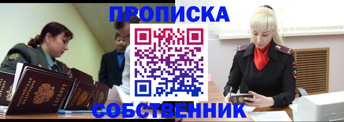 прописка иностранных граждан в Дмитрове
